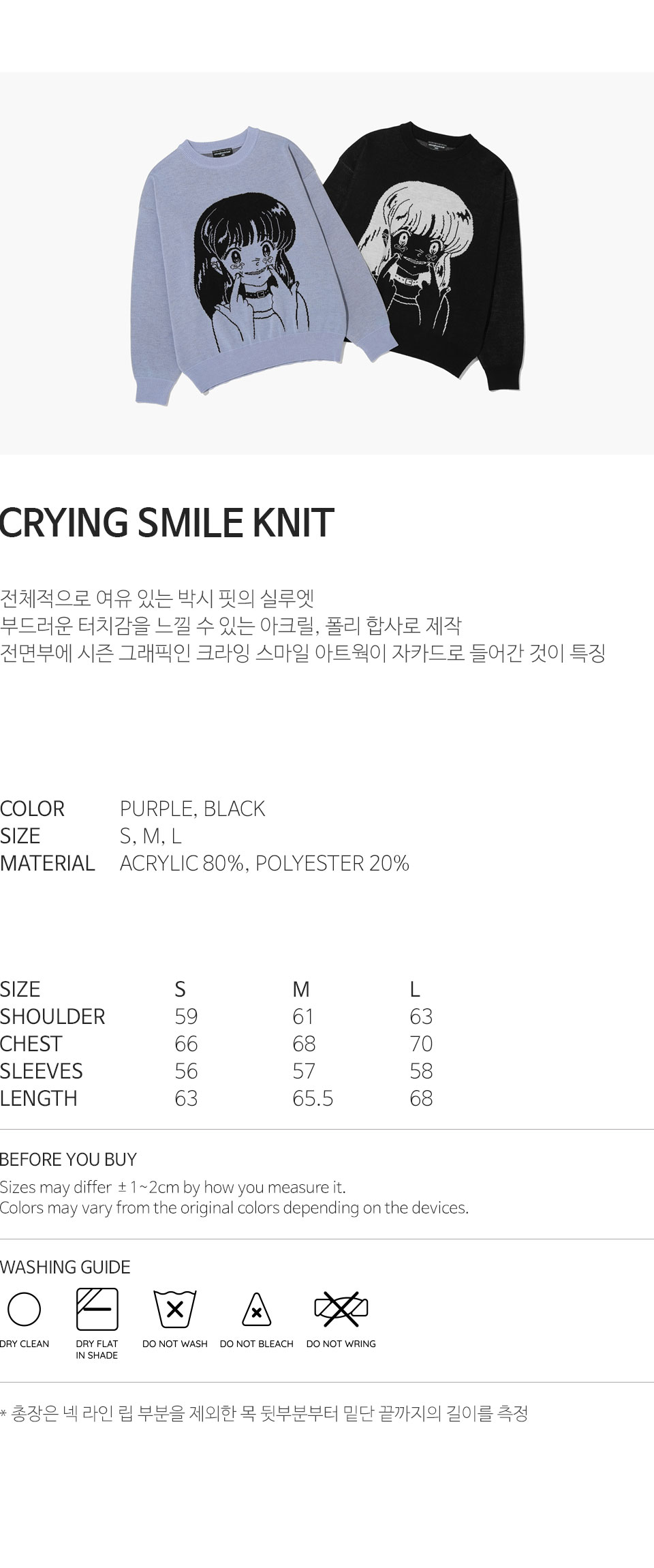 MUSINSA | NICE GHOST CLUB Crying Smile Knit Sweater_Black 